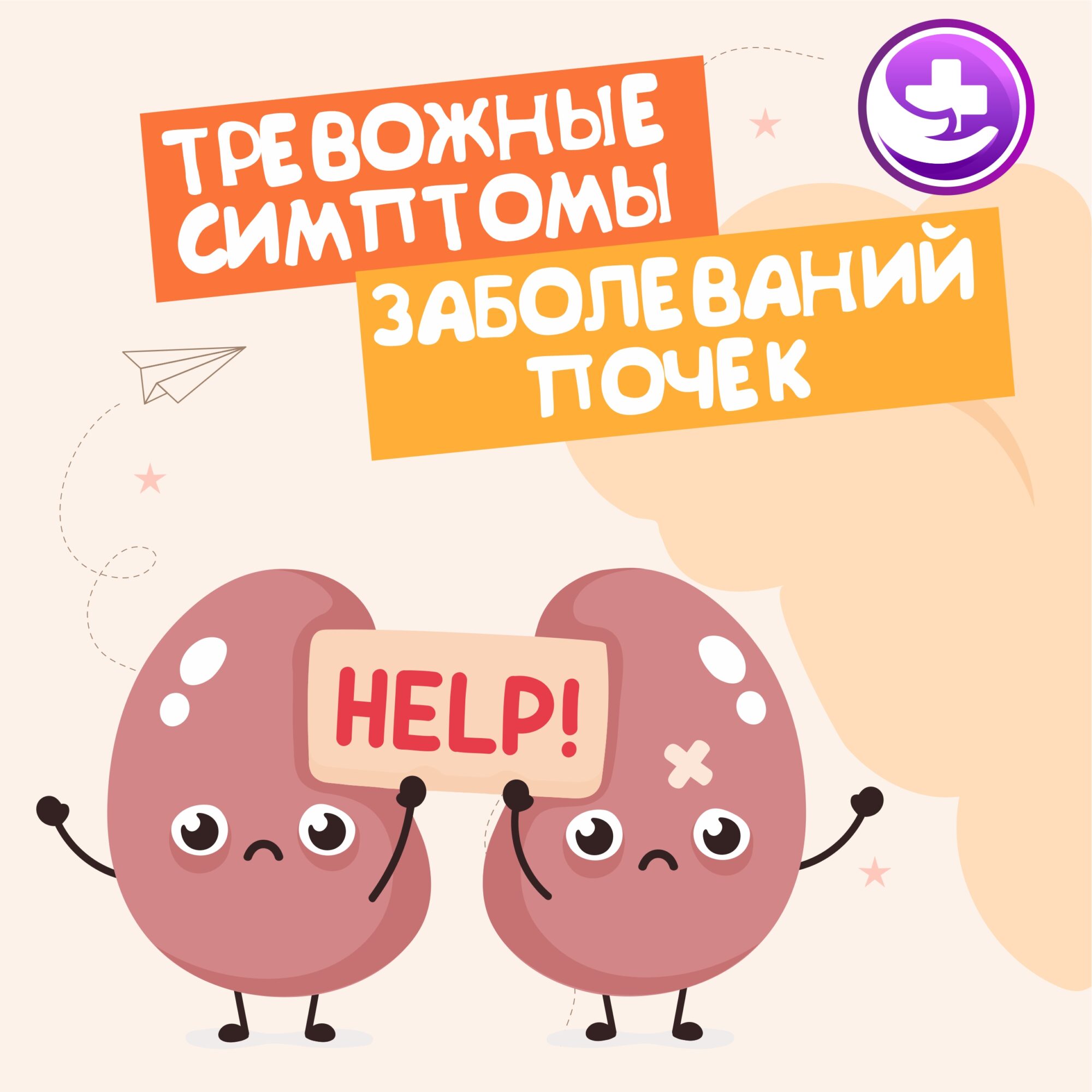 Как живут пациенты с ХПН - основные правила для нормальной работы почек