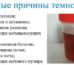 Темная моча при беременности: основные причины, лечение